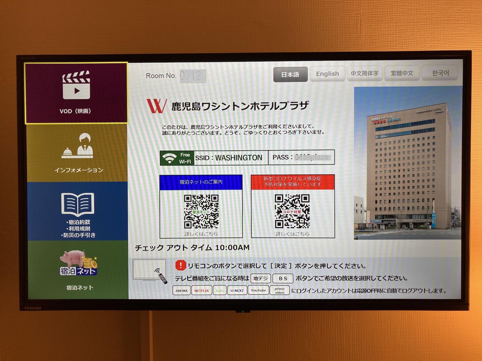 Kagoshima Washington Hotel Plaza Extérieur photo