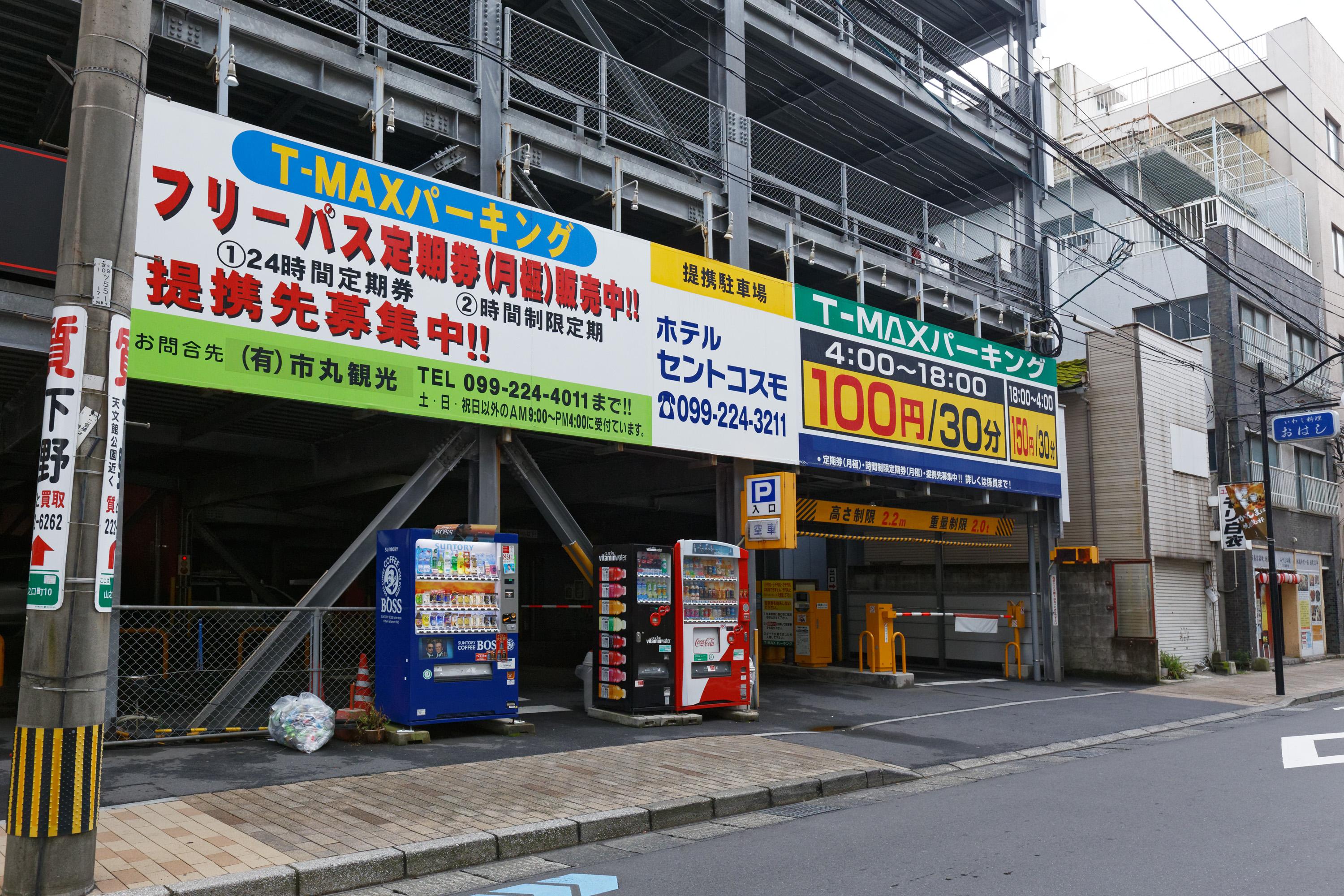 Kagoshima Washington Hotel Plaza Extérieur photo